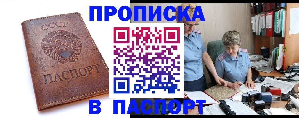 прописка для военкомата в Чебоксарах