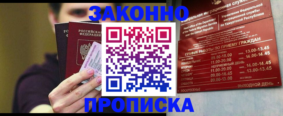 пропишу в квартире в Чебоксарах