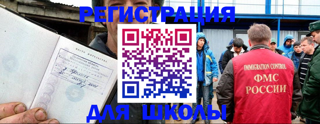 прописка регистрация в Чебоксарах