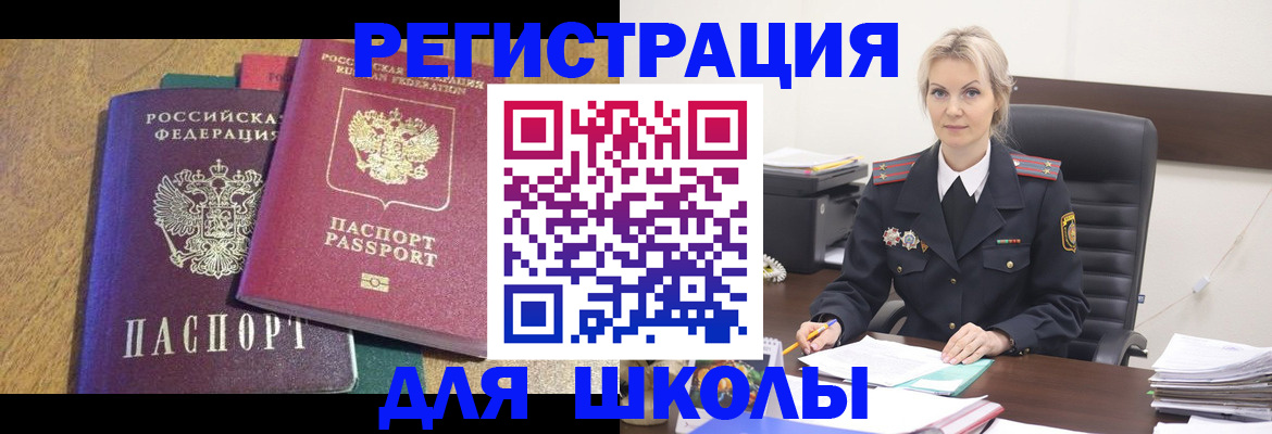 временная регистрация госуслуги в Чебоксарах